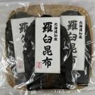 【北海道羅臼町】養殖2等羅臼昆布 3個セット(1枚約100g×3袋)