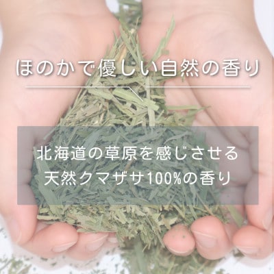 KUMAZASA HOT SPA - 森のささ湯(簡易包装　20パック入)