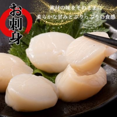北海道羅臼町【訳あり】不揃いホタテ 1,350g (4s～6sサイズ 450g×3)