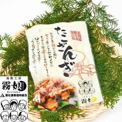 【北海道根室産】たこざんぎ150g×4P(計600g) A-20013