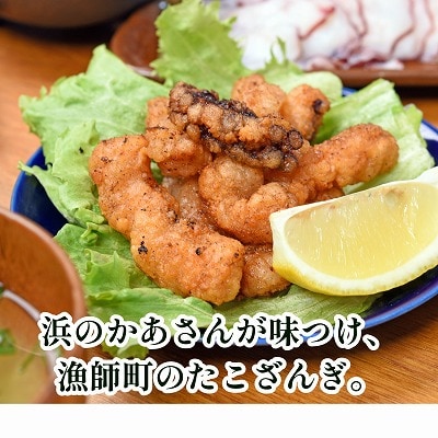 【北海道根室産】たこざんぎ150g×4P(計600g) A-20013
