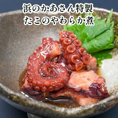 【北海道根室産】たこのやわらか煮100g×6P(計600g) B-20009