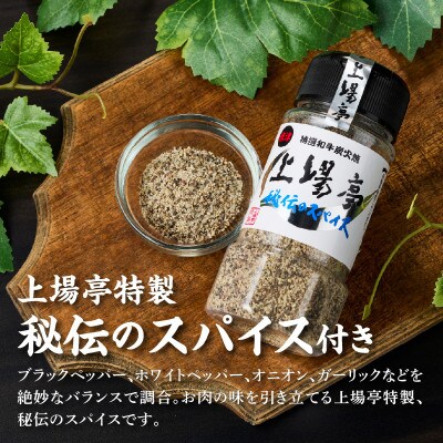 上場亭 佐賀牛サーロインステーキ 200g×2枚【上場亭秘伝のスパイス付き】(玄海町)【B126】