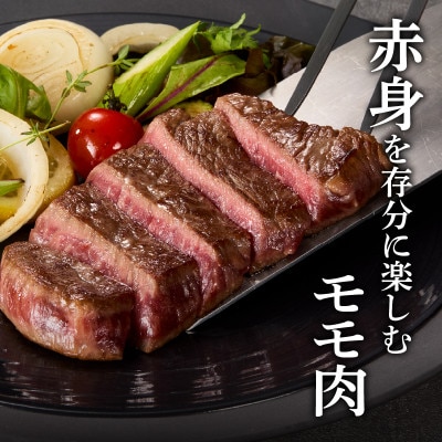 上場亭 佐賀牛赤身モモステーキ 600g(玄海町)【B198】