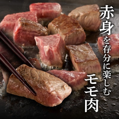 上場亭 佐賀牛モモサイコロステーキ 600g(玄海町)【B201】