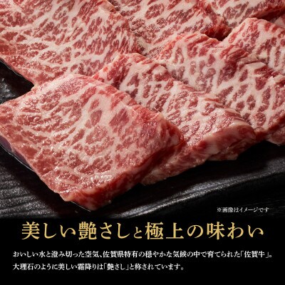 上場亭 佐賀牛モモ焼肉用 500g(玄海町)【B203】