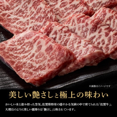 上場亭 佐賀牛モモ焼肉用 1kg(玄海町)【B204】