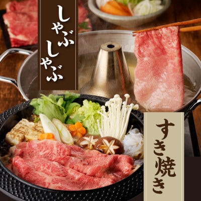【期間限定】上場亭　特選佐賀牛ローススライス(すき焼・しゃぶしゃぶ用)300g(玄海町)【B088】