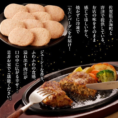 【佐賀牛】ハンバーグ 140g×10個(オリジナル特製ソース付)(玄海町)【A047】