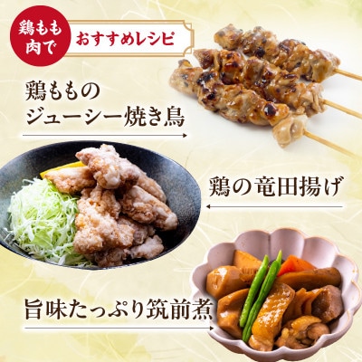 丸福　ありたどり　鶏もも肉　約2kg(玄海町)【A152】