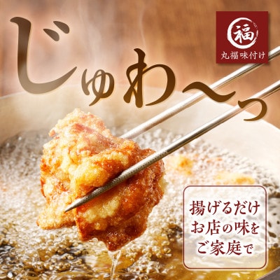 丸福味付け! ありたどりのからあげ1.6kg(400g×4パック)(玄海町)【A172】