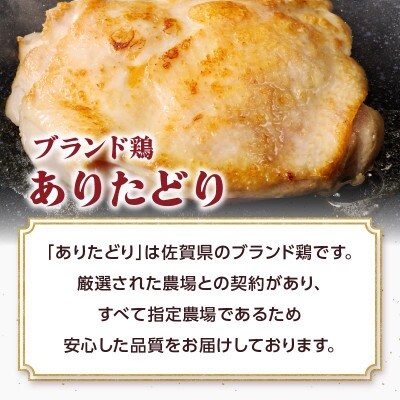 丸福　ありたどり  若どりモモ肉約2kgとハンバーグ3個(玄海町)【B063】