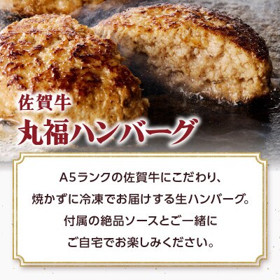 丸福　ありたどり  若どりモモ肉約2kgとハンバーグ3個(玄海町)【B063】
