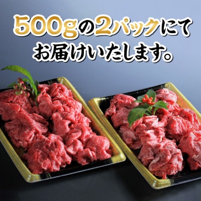 丸福　佐賀牛切り落とし　1kg(玄海町)【B074】