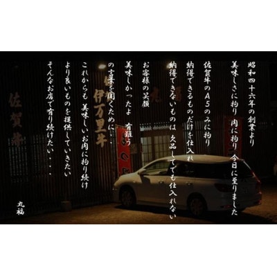 丸福　佐賀牛切り落とし　1kg(玄海町)【B074】