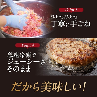 黒毛和牛ハンバーグ 4個 / 約120g×4個【A064】