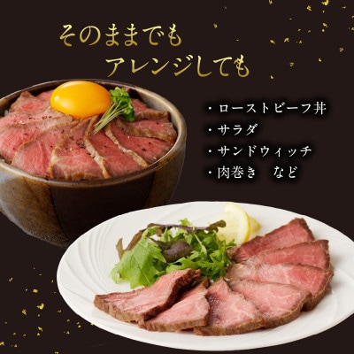 【佐賀牛】ローストビーフ(500g)【C022】