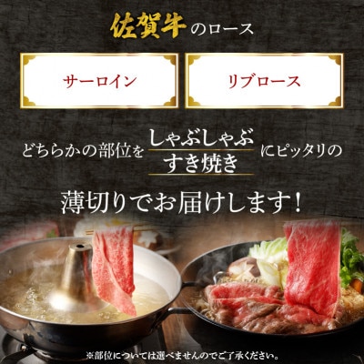 【佐賀牛】ロース薄切り 1.0kg【B185】