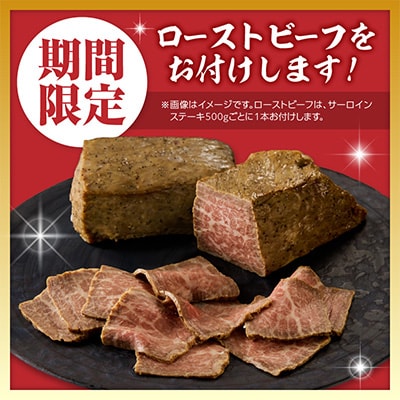 中山牧場 佐賀牛サーロインステーキ 1.5kg+ローストビーフ3本【C085】