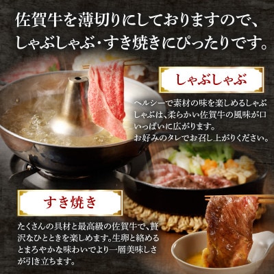 【毎月定期便】中山牧場 佐賀牛霜降り・赤身スライス食べ比べセット 1.2kg【Z123_03】全3回