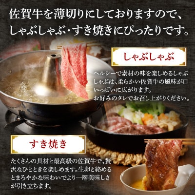 【毎月定期便】中山牧場 佐賀牛 しゃぶしゃぶ すき焼き DX【Z118_03】全3回