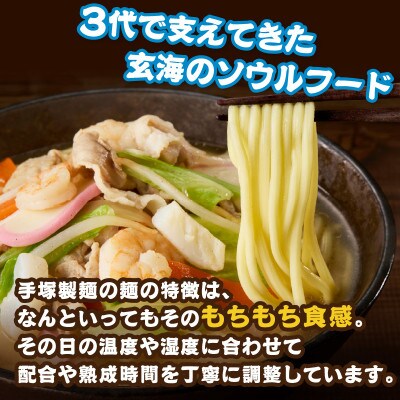 【製麺所直送】極旨!小分けで便利!塩ちゃんぽん4食セット【A077】