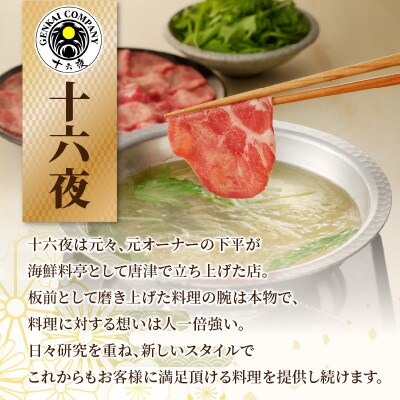 十六夜　柚子ごしょう(40g×1瓶)【A110】