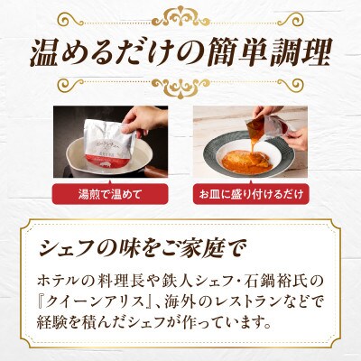 富高岩のポークシチューアラビアン【B174】