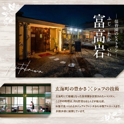 富高岩のポークシチューアラビアン【B174】