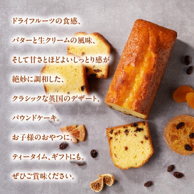 シェフの手作りパウンドケーキ(2本入り)【B163】