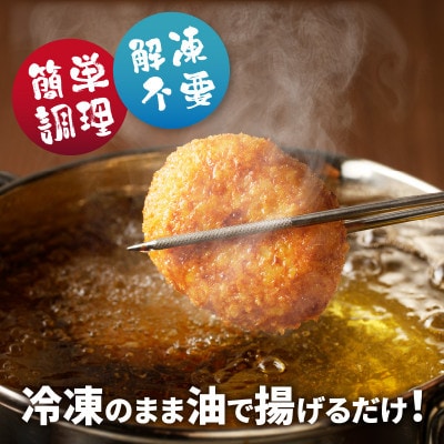 【小分け】そのまま揚げるだけ!コロッケ(イカ入り)30個セット【A073】