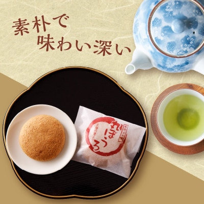 前川菓子屋の丸ぼうろ(12個入り)【A144】