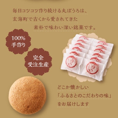 前川菓子屋の丸ぼうろ(12個入り)【A144】