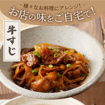 楽縁　佐賀牛　牛すじ万能だれ(2パック)【A142】