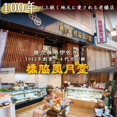 伊佐美焼酎ゼリー(100g×9個)　アルコール入り