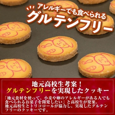 伊佐米使用! 田の神さあクッキー(1箱・10個入)