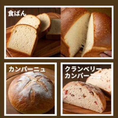 玄米ペーストぱん詰め合せ(全6種・食パン×2斤、他8個)