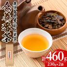 食養番茶《薪火寒茶》(計460g・230g×2袋)