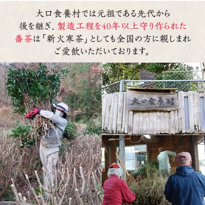 食養番茶《薪火寒茶》(計1.1kg・550g×2袋)