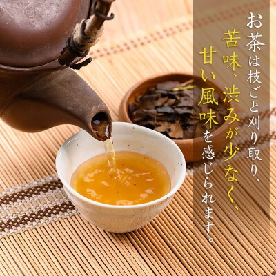 【毎月定期便】食養番茶《薪火寒茶》(計460g・230g×2袋)全12回