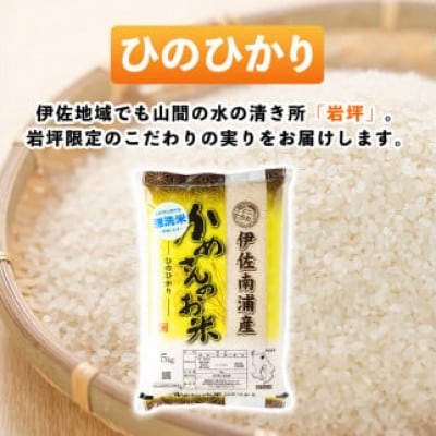 かめさんのお米(5kg・ひのひかり・無洗米)