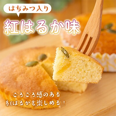 ジャム菓子2種(かぼちゃ味6個、紅はるか味6個・計12個)