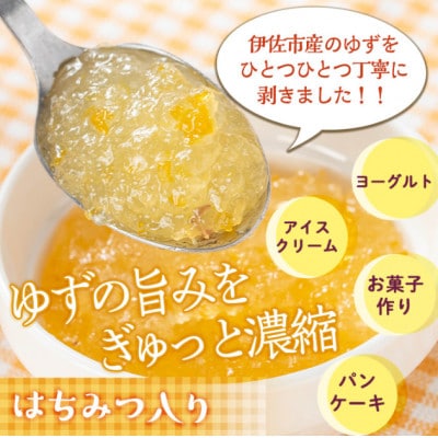 手作りはちみつ入りゆずマーマレード(計3個・各140g)
