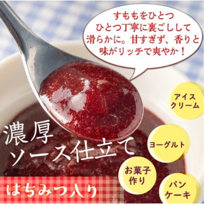 【数量限定】手作りはちみつ入りすももジャム(計3個・各140g) isa397