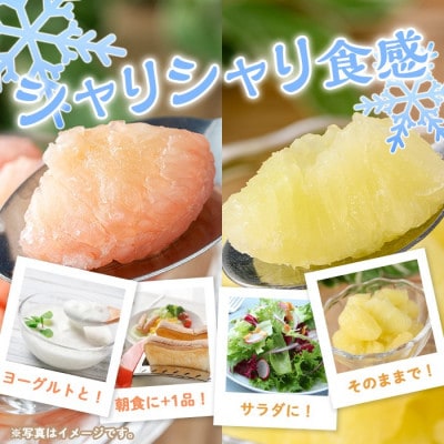 冷凍ボンタン3袋と冷凍サワーポメロ3袋食べ比べセット(合計6袋・各130g) isa865