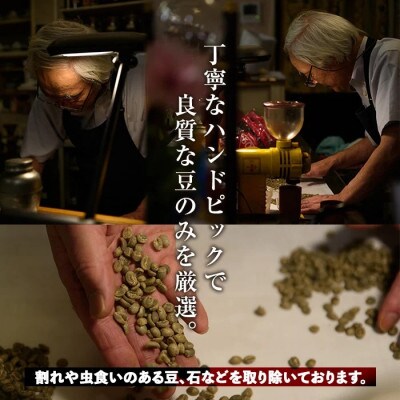 自家焙煎珈琲豆3袋
