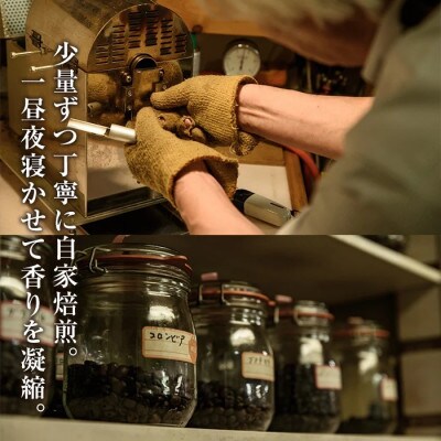 自家焙煎珈琲豆3袋