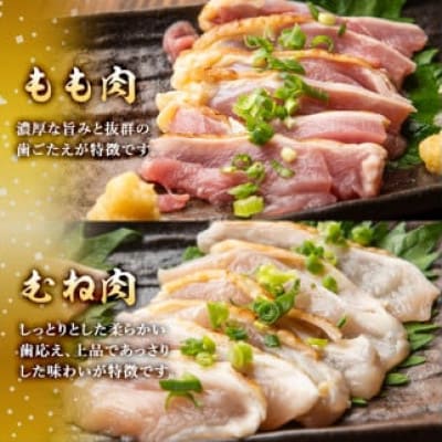 鹿児島県産 鶏刺し 鶏のタタキ(計1kg・もも250g×2P、むね250g×2P)食べ比べセット