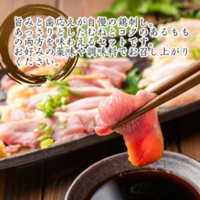 鹿児島県産 鶏刺し 鶏のタタキ(計1kg・もも250g×2P、むね250g×2P)食べ比べセット