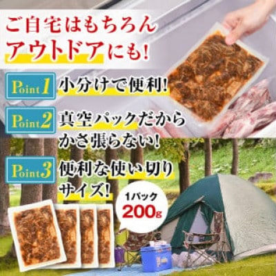 【訳あり】国産牛ロースたれ漬け(合計800g・200g×4P)